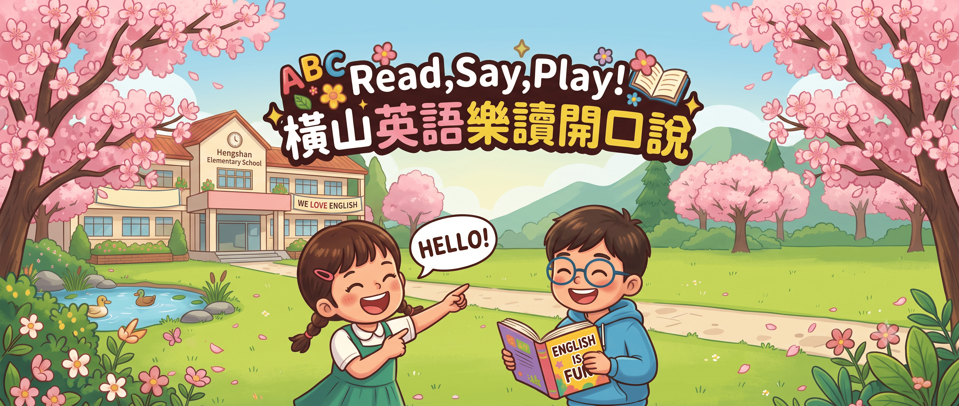 生活英語動起來專區封面